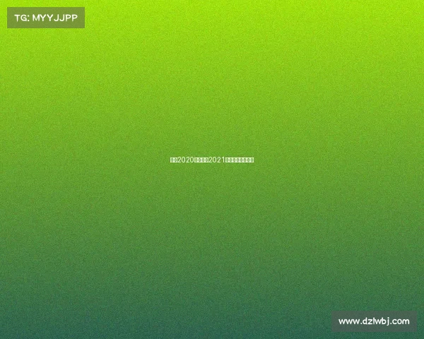 南宁2020体育赛事2021南宁重大体育赛事